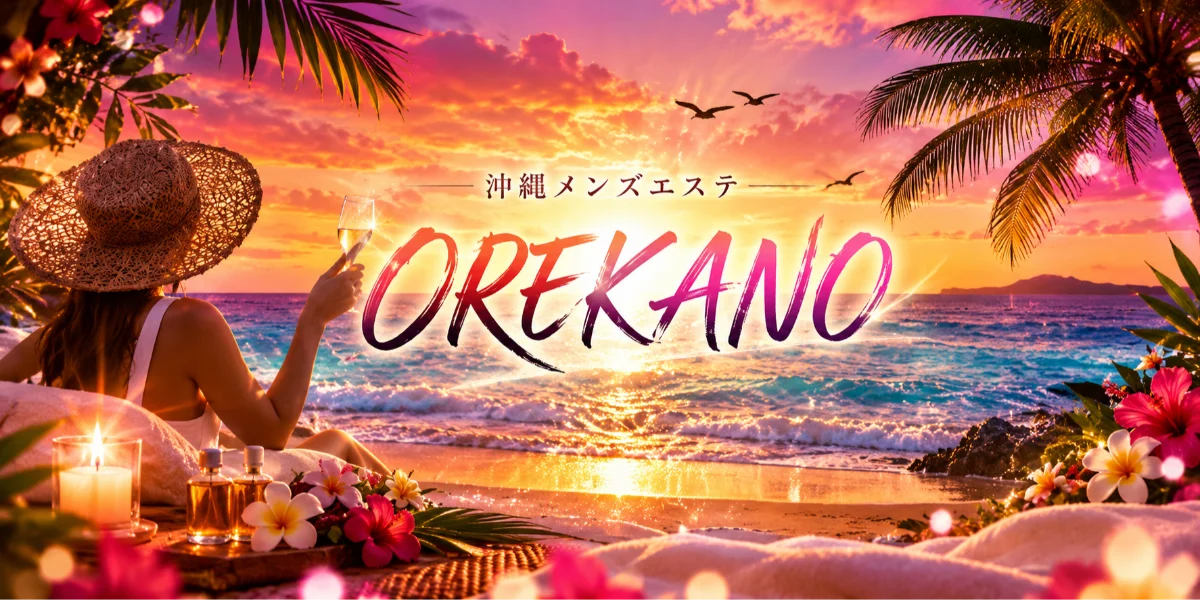 OREKANO