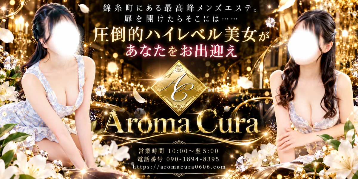 Aroma Cura
