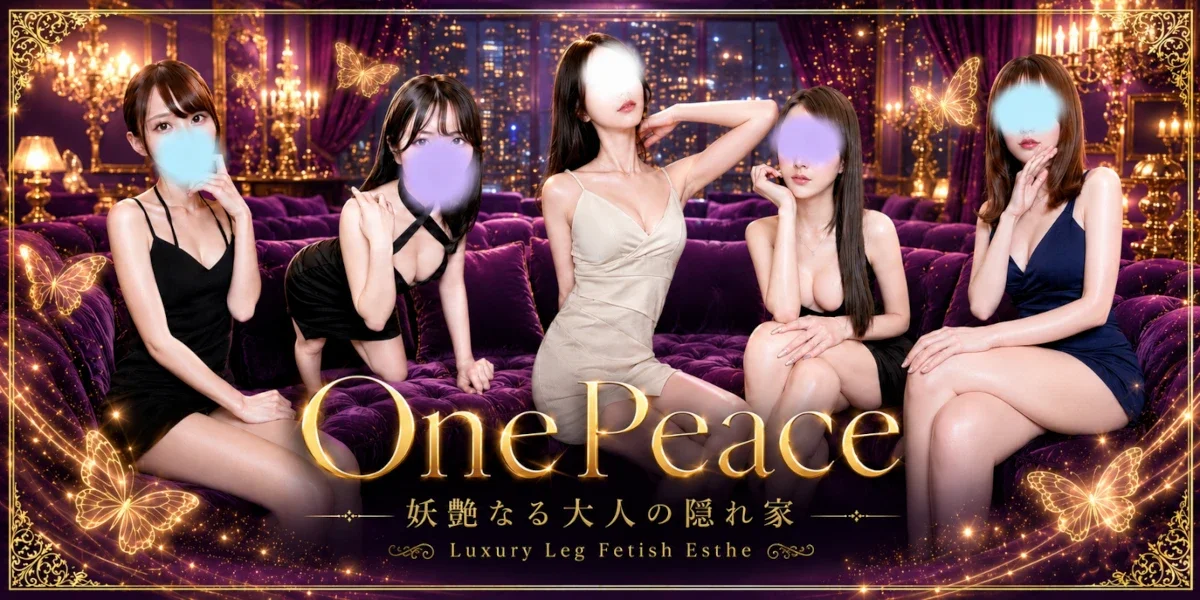 OnePeace