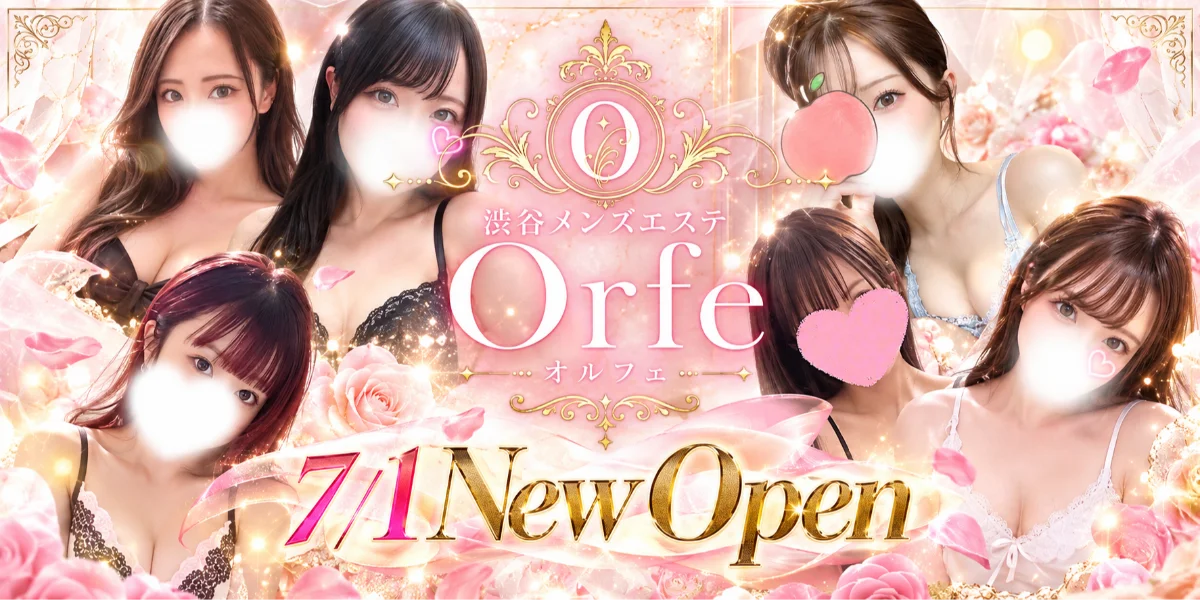 Orfe(オルフェ)渋谷