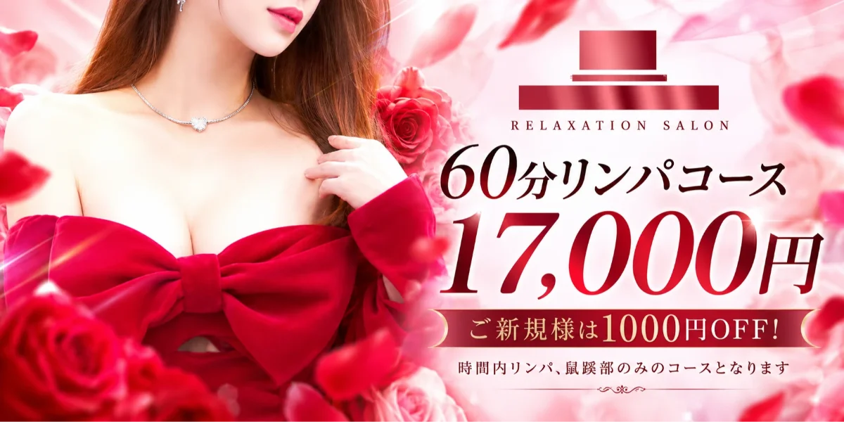 千葉　人妻メンズエステRISPAリスパ