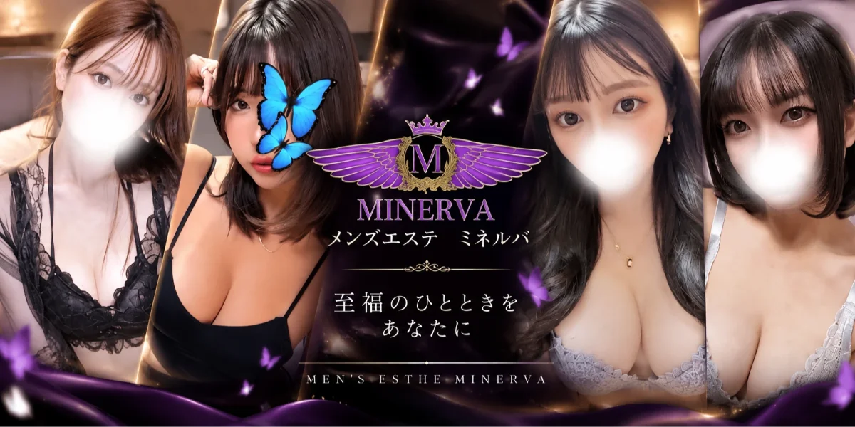 恵比寿・中目黒ミネルバ