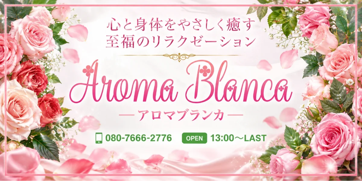 AromaBlanca