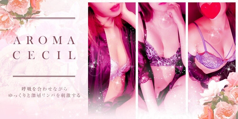 AROMA  CECIL