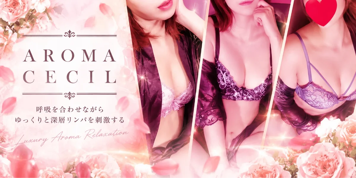 AROMA  CECIL
