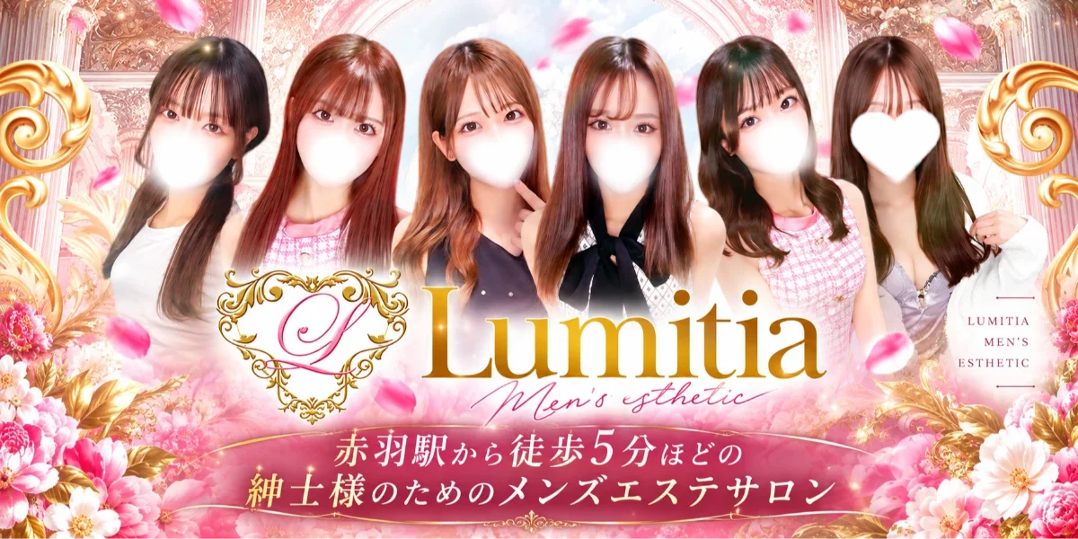 Lumitia
