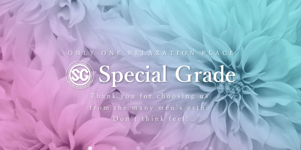 Special Grade 赤羽