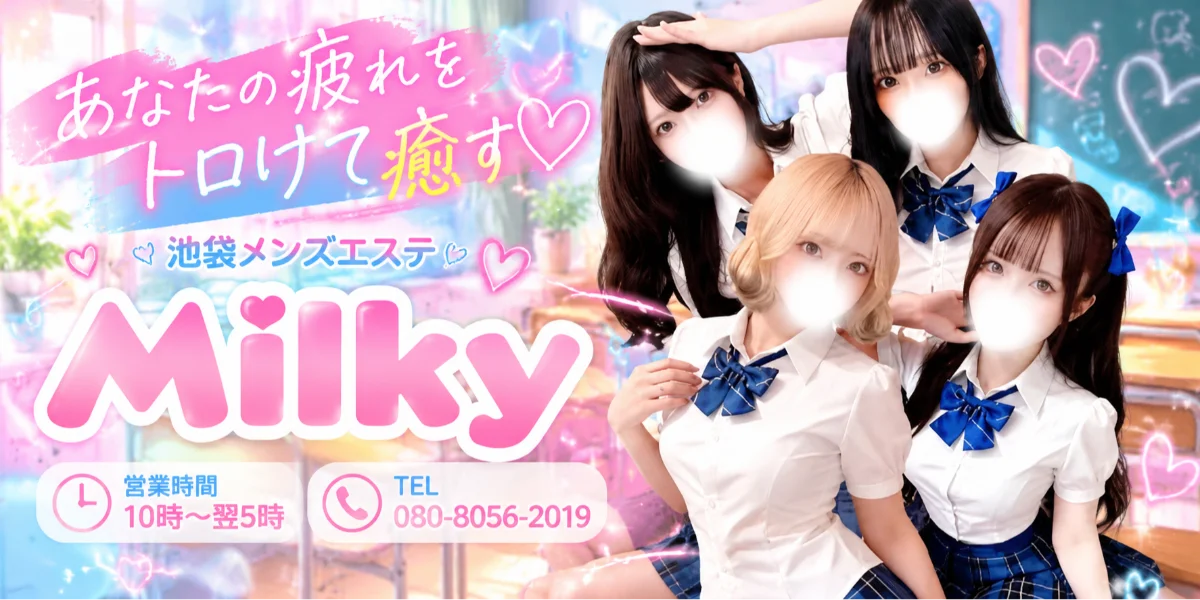 Milky