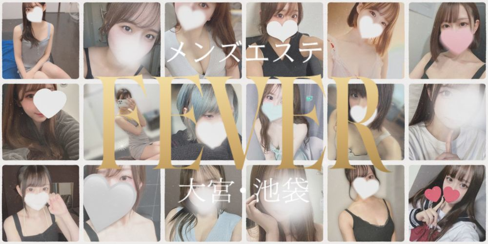 Fever（ﾌｨｰﾊﾞｰ）　大宮