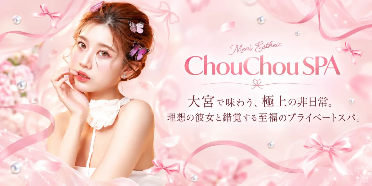 ChouChou -シュシュスパ- 浦和 南浦和 大宮