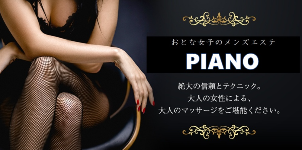 PIANO～宇都宮