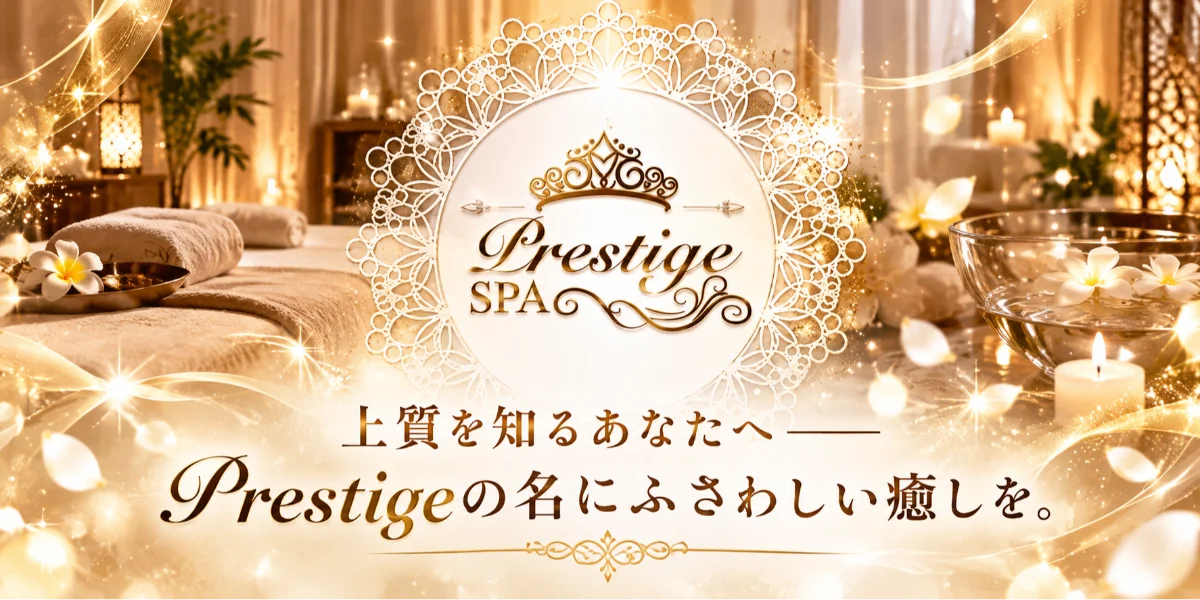 Prestige Spa