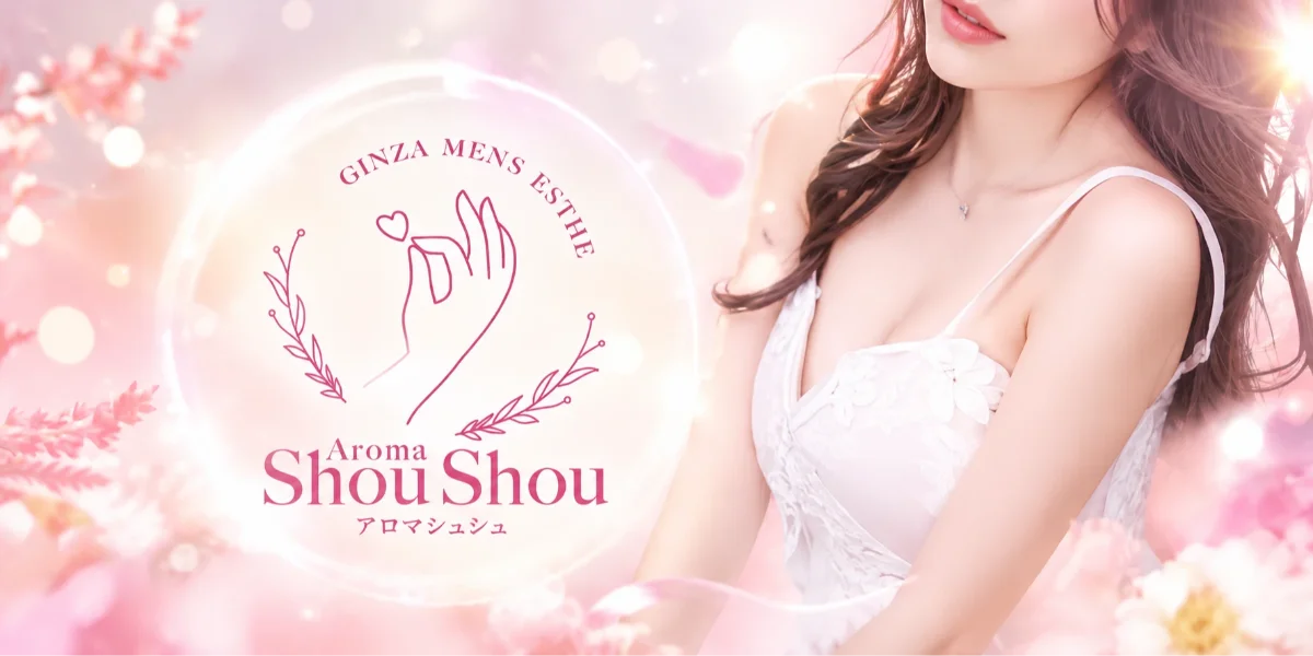 Aroma ShouShou