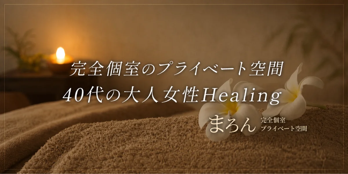 まろん吉祥寺ROOM