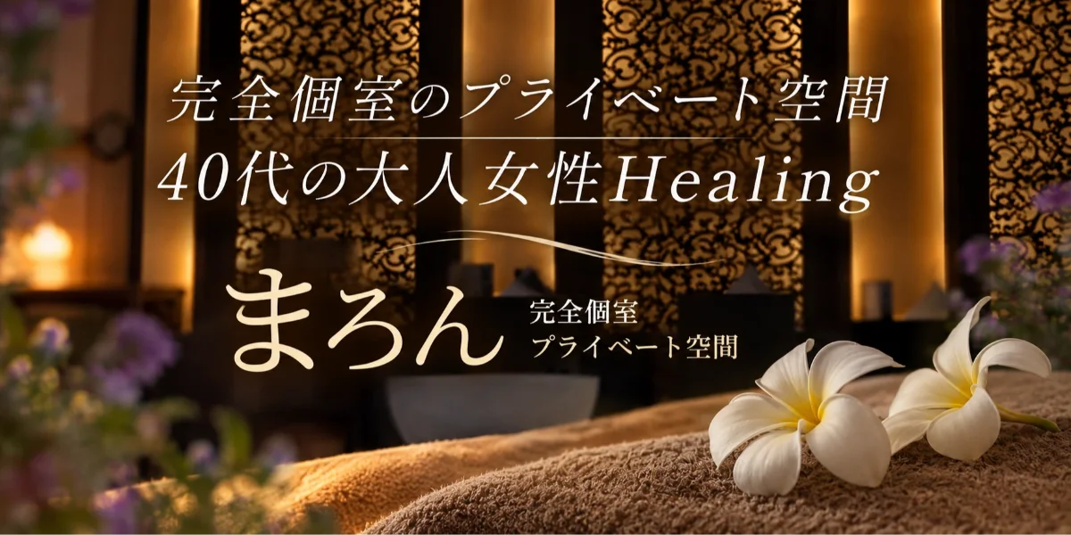 まろん吉祥寺ROOM