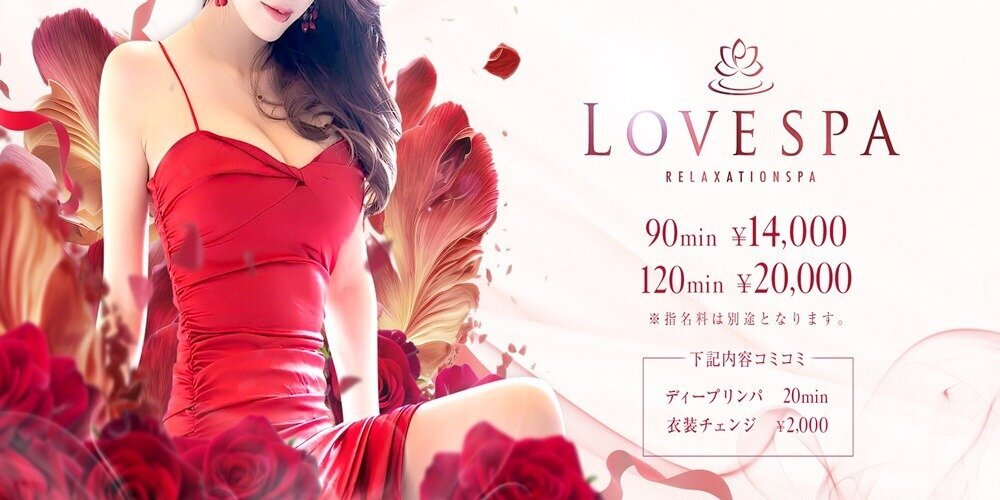 LOVE SPA