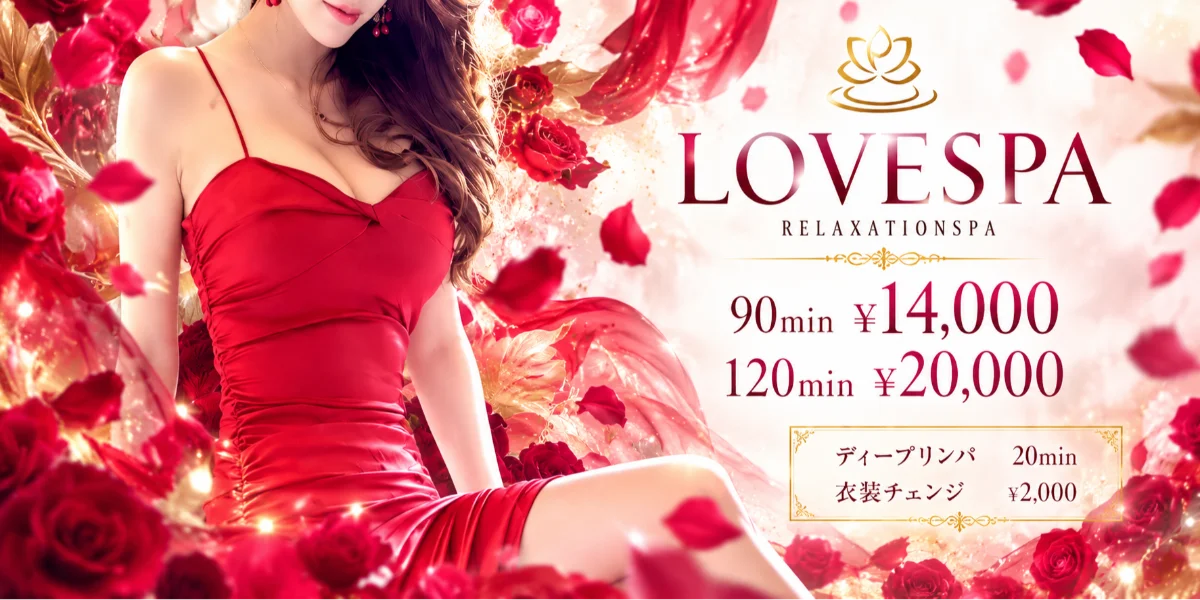LOVE SPA