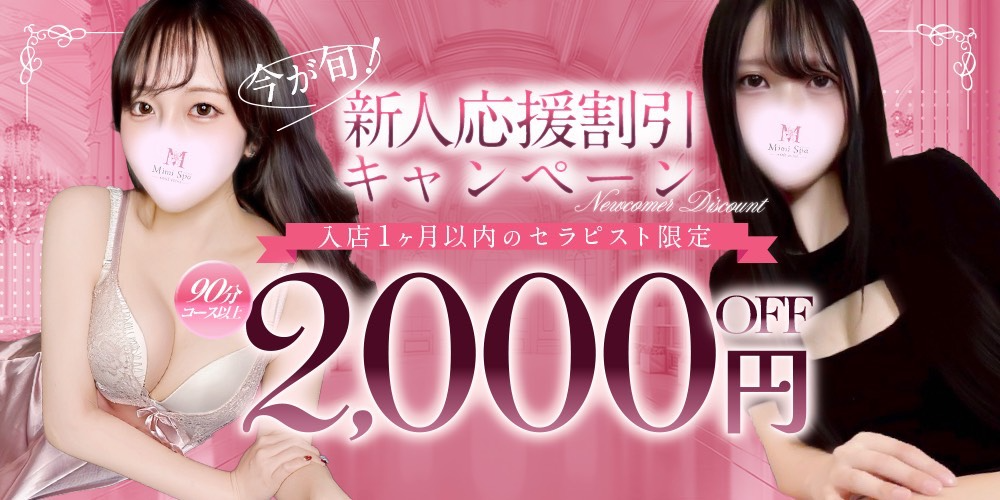 MimiSpa銀座