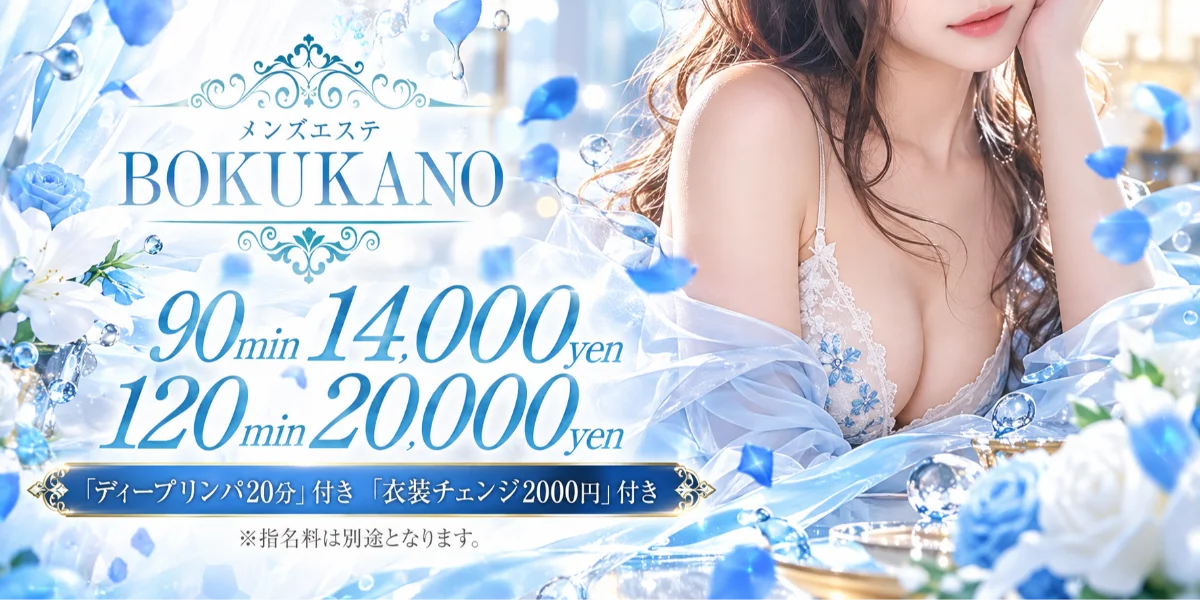 BOKUKANO