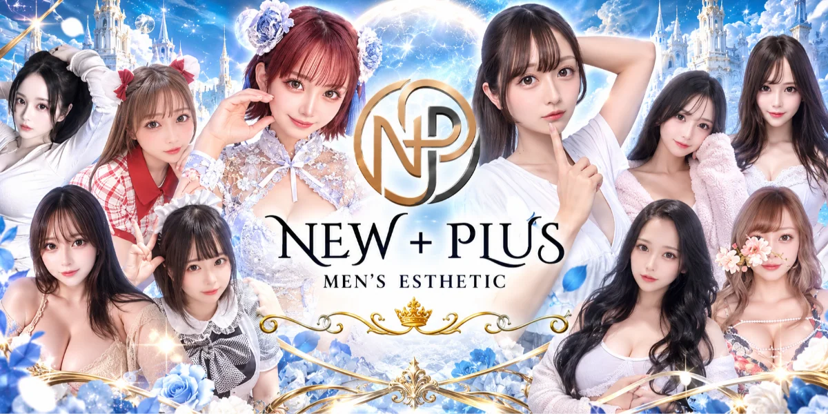 NEW＋PLUS　ニュープラス