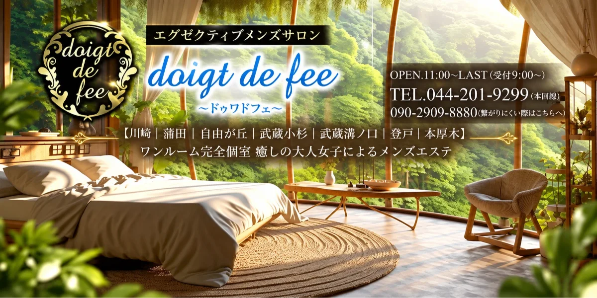 ドゥワドフェ