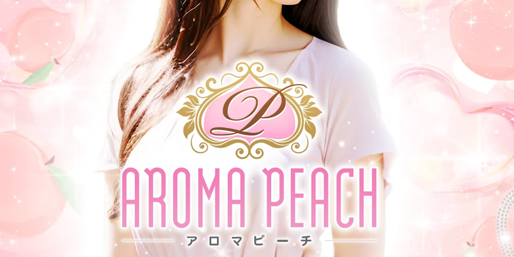 AROMA PEACH（アロマピーチ）大宮店