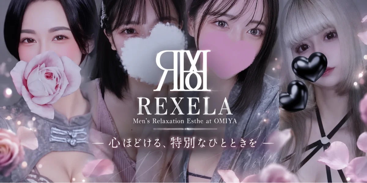 REXELA大宮（レクセラ）