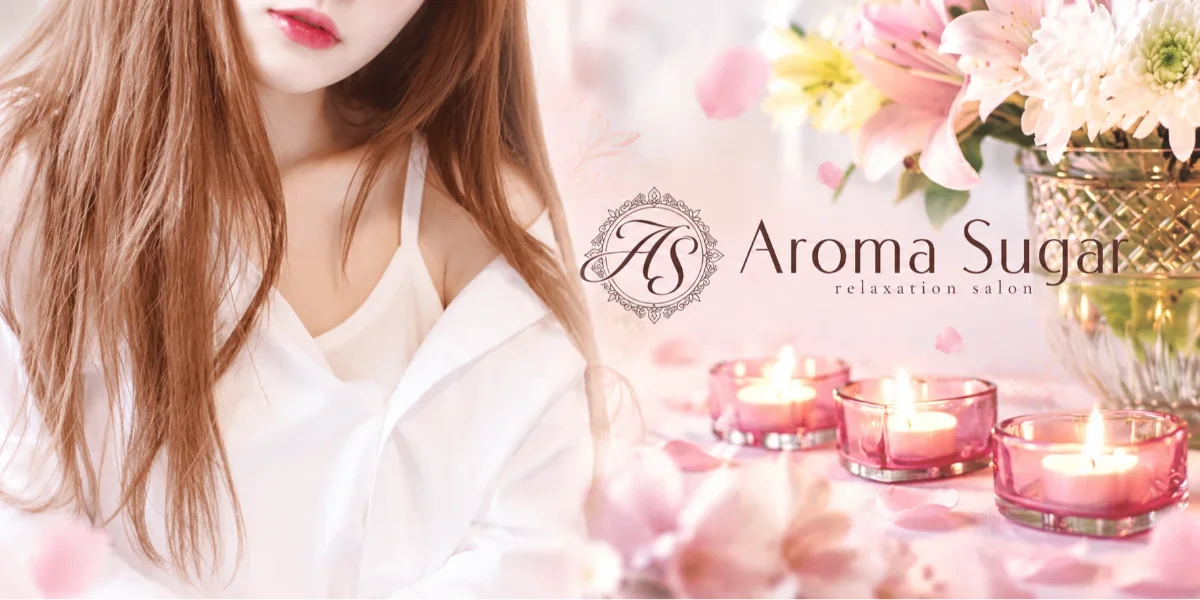 Aroma Sugar