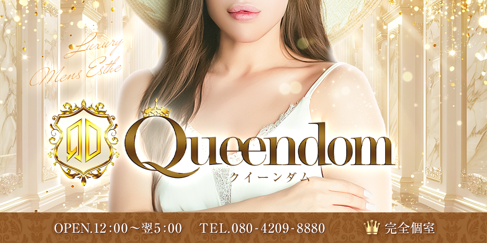 水戸メンズエステ Queendom