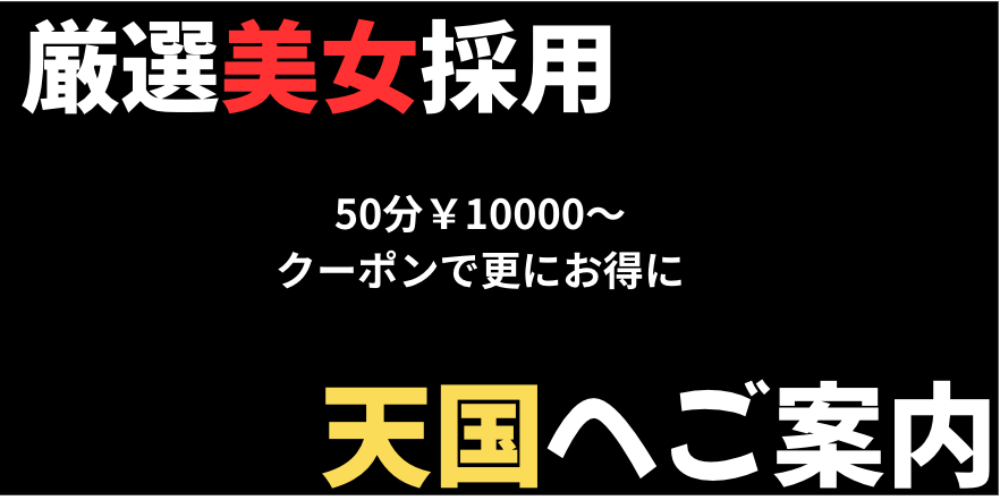 小山 メンズエステ PLATINA〜プラチナ〜