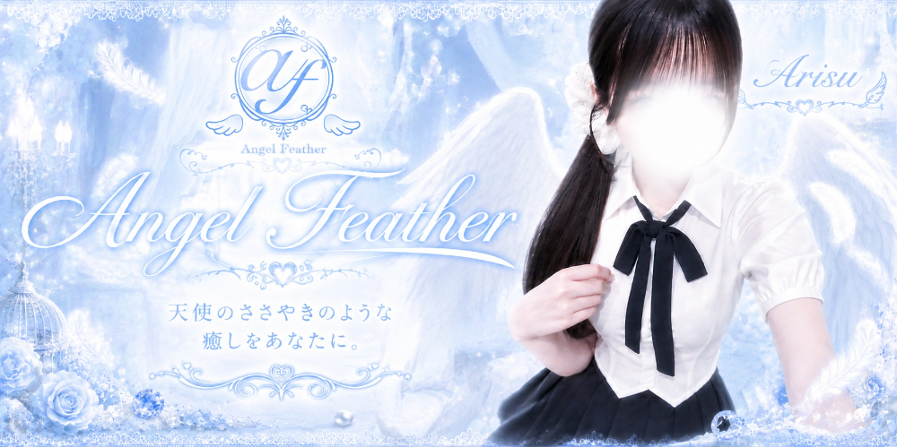 Angel Feather