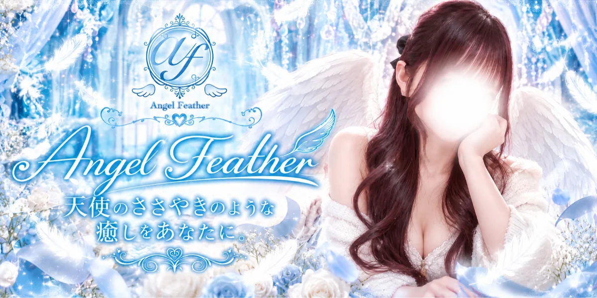 Angel Feather