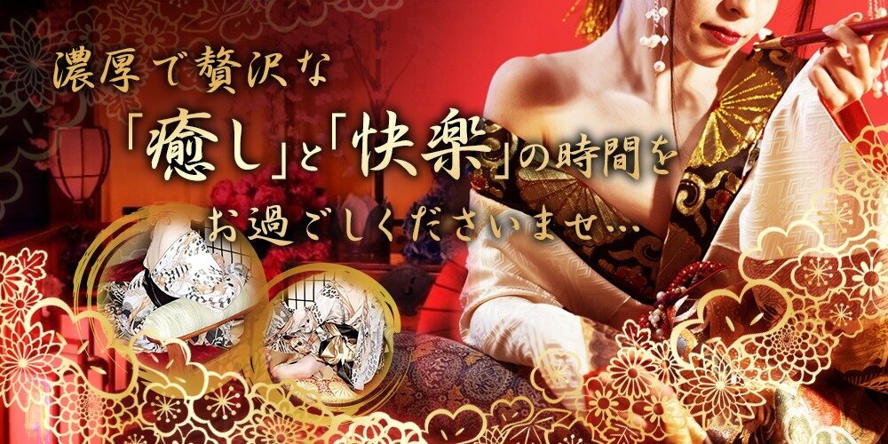 鼠径部琳派専門店 豪華絢爛　小山・宇都宮店
