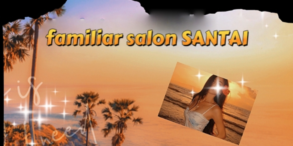 familiar　salon　SANTAI