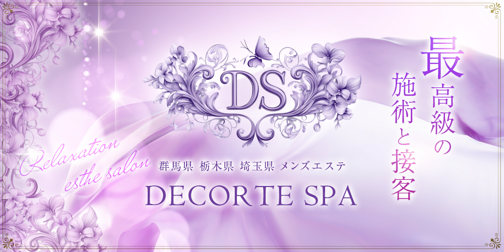 DECORTE SPA   (前橋・伊勢崎)