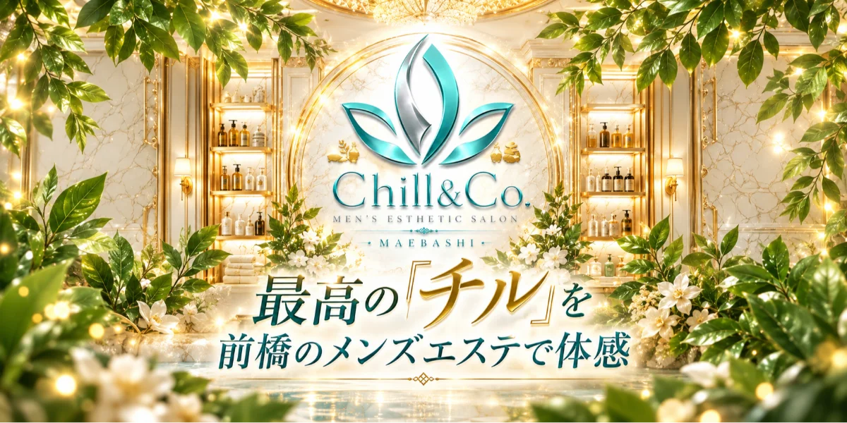 Chill&Co. チルアンドコー