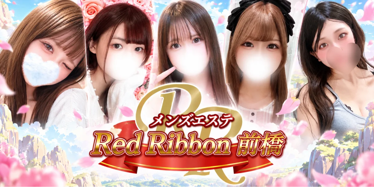 RedRibbon（レッドリボン）前橋