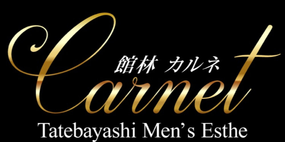 館林　Carnet カルネ