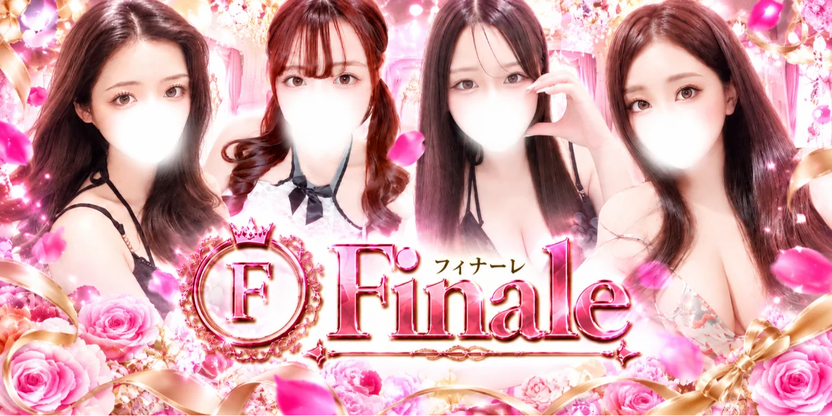 Finale　つくば店