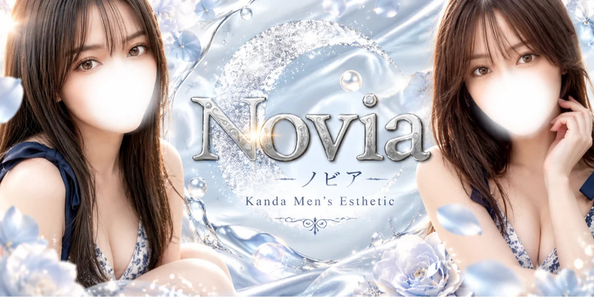 Novia-ノビア- 神田