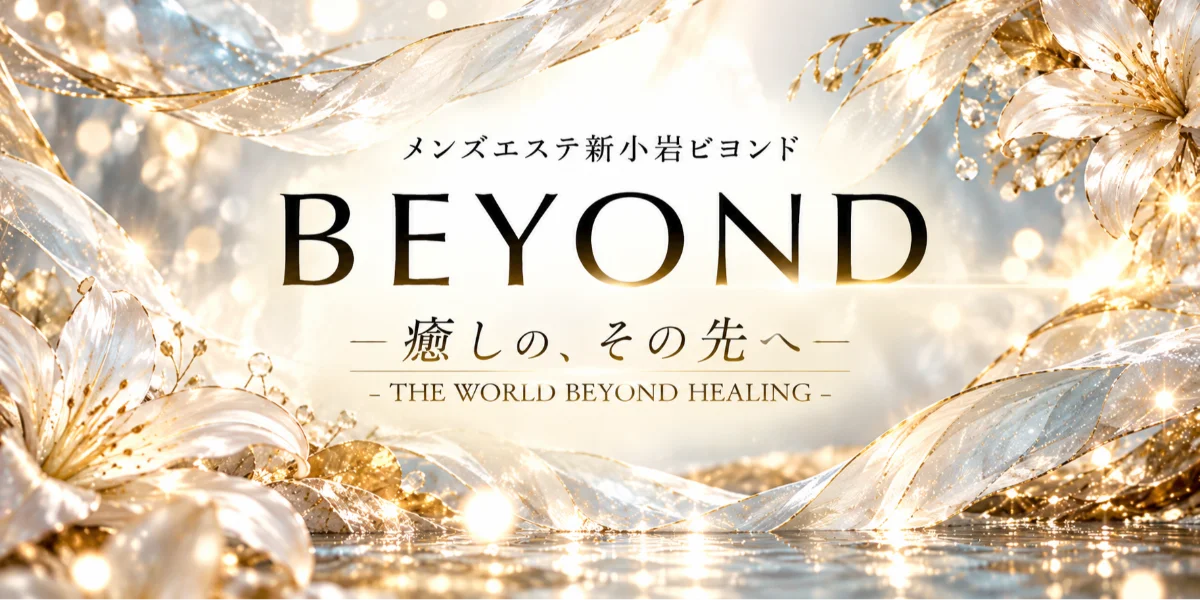 BEYOND【ビヨンド】新小岩