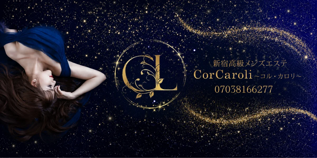 CorCaroli ～コル・カロリ～