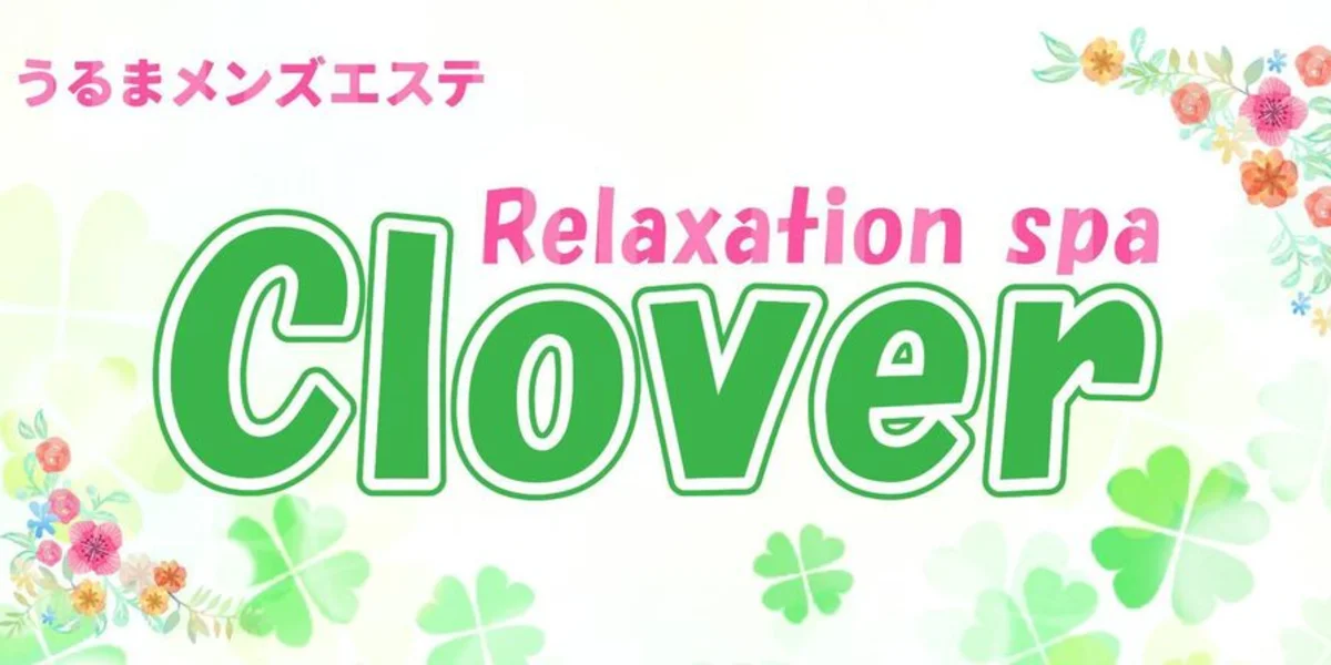 Relaxation spa clover