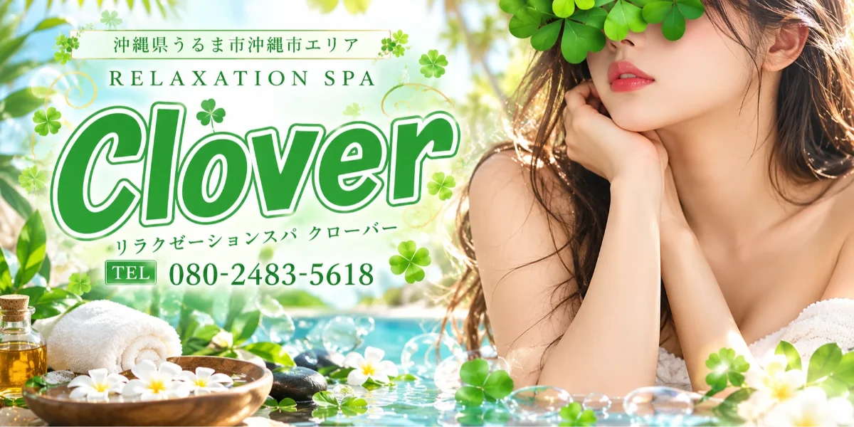 Relaxation spa clover