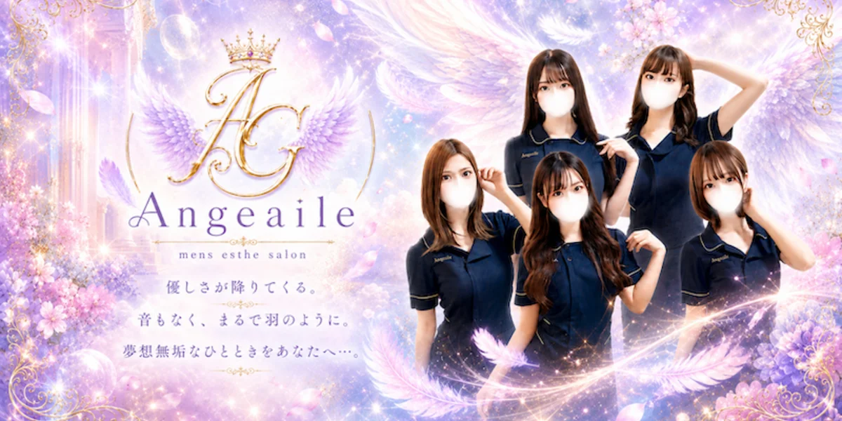 アンジュエール【Angeaile】