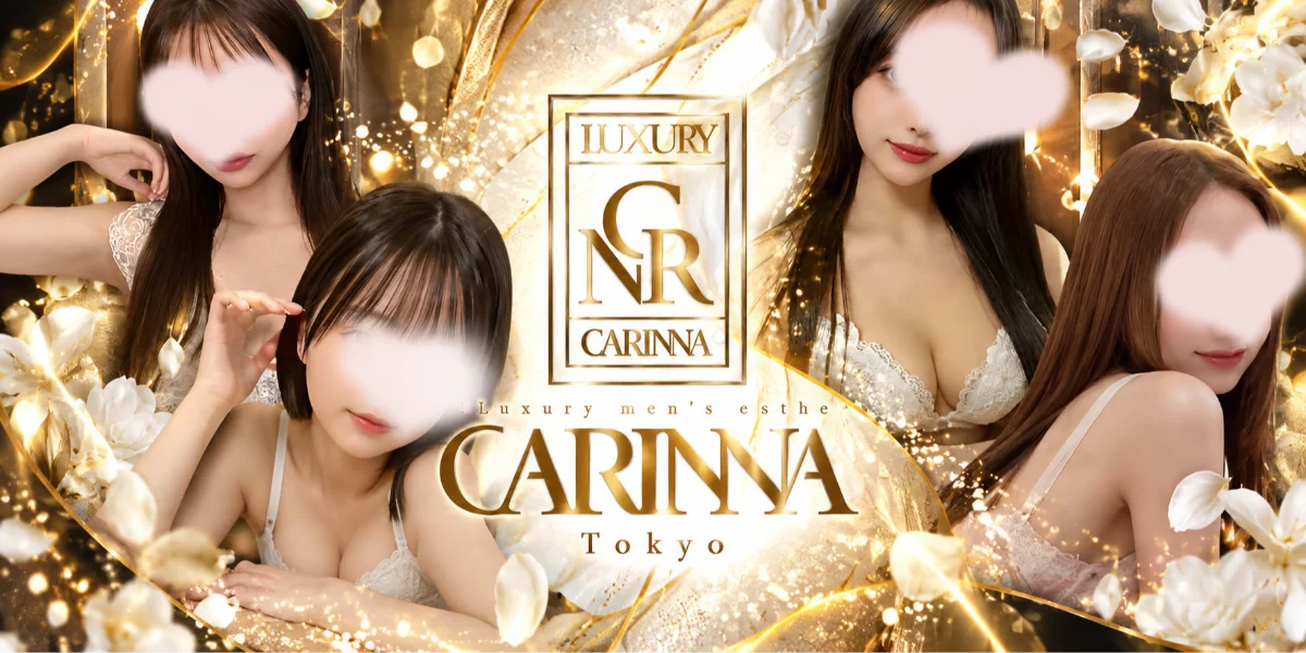 麻布十番 Carinna〜カリナ〜