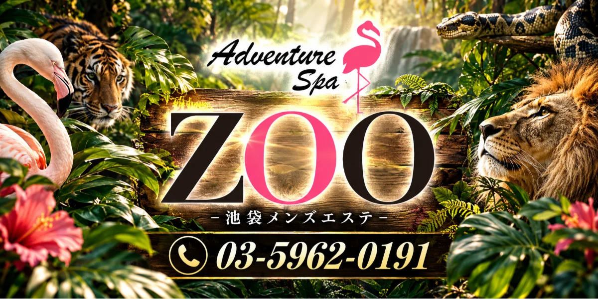 ADVENTURE SPA ZOO(ズー)