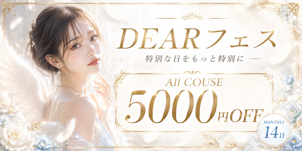 DEAR Premium（ディアープレミアム）