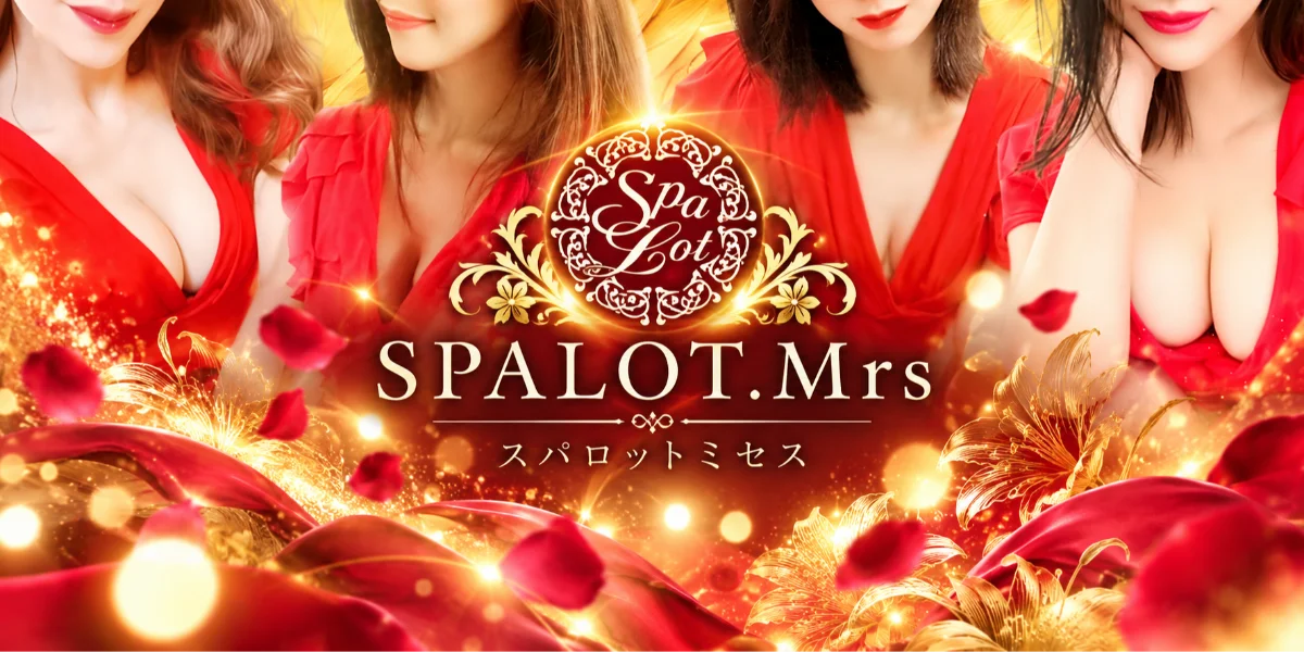 SPALOT.Mrs （スパロットミセス）新大阪