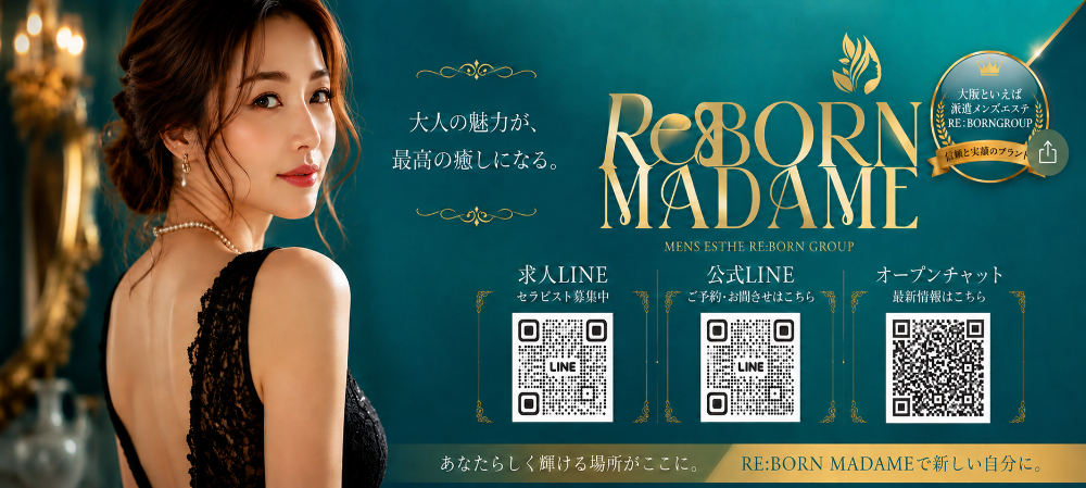RE:BORN　MADAME